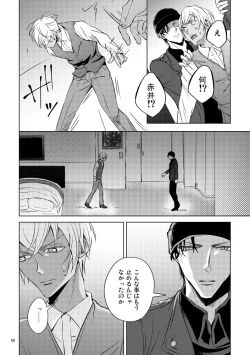 Page 67 of Saiaku no Chakuchiten