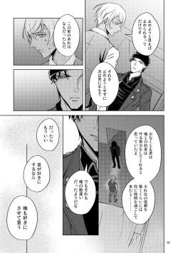 Page 68 of Saiaku no Chakuchiten
