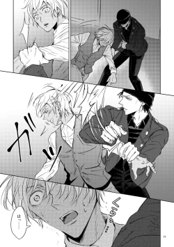 Page 70 of Saiaku no Chakuchiten