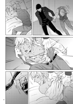 Page 71 of Saiaku no Chakuchiten