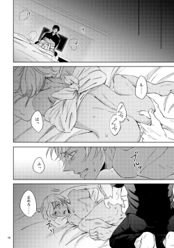 Page 75 of Saiaku no Chakuchiten