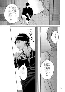 Page 94 of Saiaku no Chakuchiten