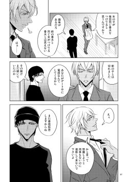 Page 96 of Saiaku no Chakuchiten