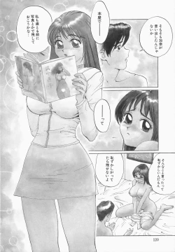 Page 121 of Oppai ga Ippai