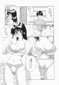 Page 12 of Oppai ga Ippai