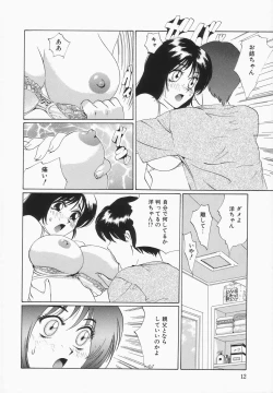 Page 13 of Oppai ga Ippai