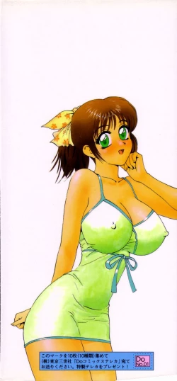 Page 169 of Oppai ga Ippai