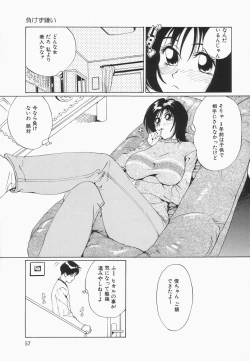 Page 58 of Oppai ga Ippai