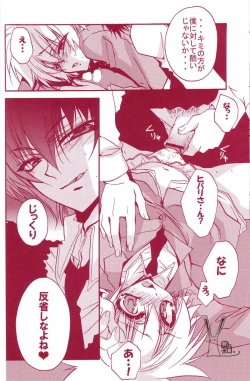 Page 23 of Kousoku Ihan