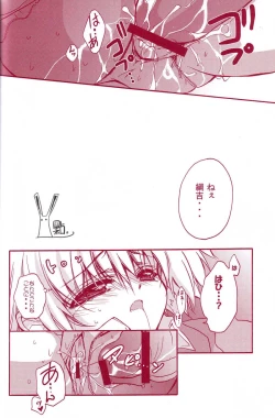 Page 27 of Kousoku Ihan