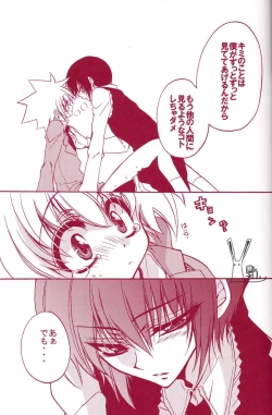 Page 28 of Kousoku Ihan