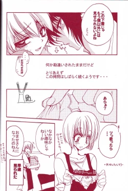 Page 29 of Kousoku Ihan