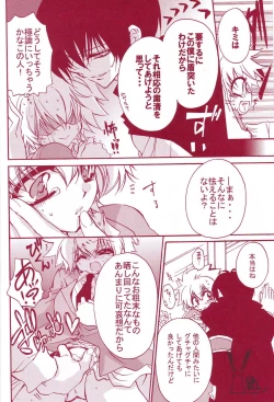 Page 7 of Kousoku Ihan