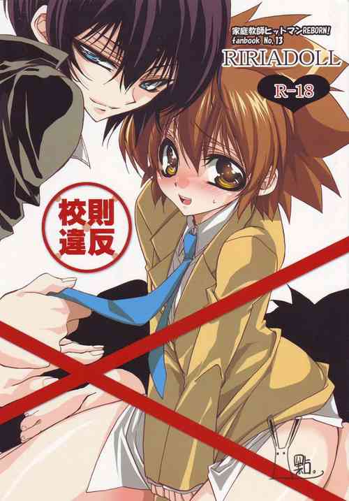 Download Kousoku Ihan