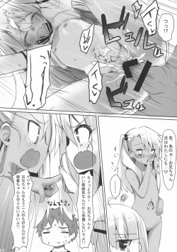 Page 15 of IriKuro Ecchi Book