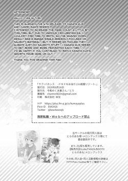 Page 33 of Love・Vacation