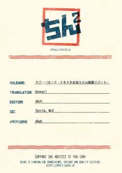 Page 34 of Love・Vacation