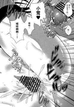 Page 23 of NinNin Usubening!