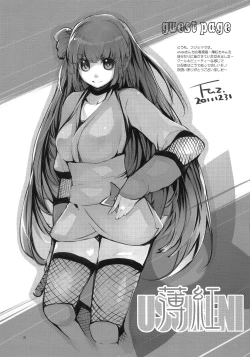 Page 25 of NinNin Usubening!