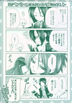 Page 23 of Koushoku Makers