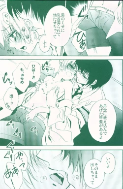 Page 6 of Koushoku Makers