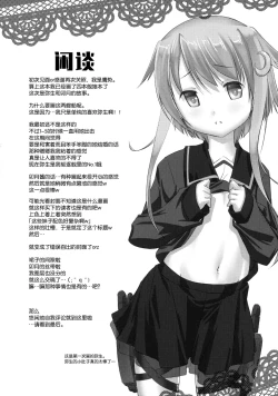 Page 17 of Gochuumon wa Dai 30 Kuchikutai desu ka?