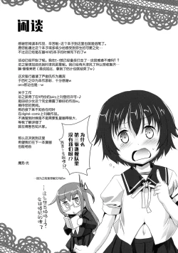 Page 19 of Gochuumon wa Dai 30 Kuchikutai desu ka?