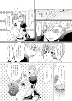 Page 10 of kabon shinai 13000yen