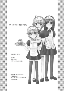 Page 19 of kabon shinai 13000yen