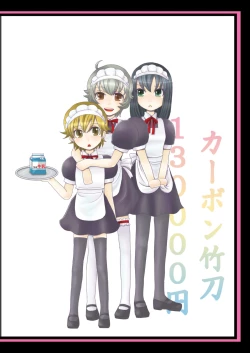 Page 20 of kabon shinai 13000yen