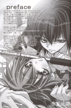 Page 3 of Ou-sama Game