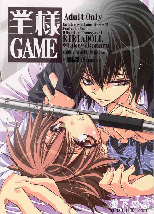 Download Ou-sama Game