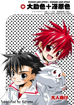 Page 1 of Daisukeiro + Saeharairo