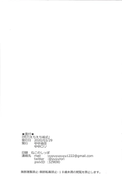 Page 25 of Sentou Echiechi Jutsushiki | Sky Striker Lewd Maneuver