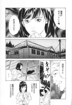 Page 100 of Nioi Gurui