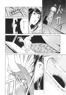 Page 101 of Nioi Gurui