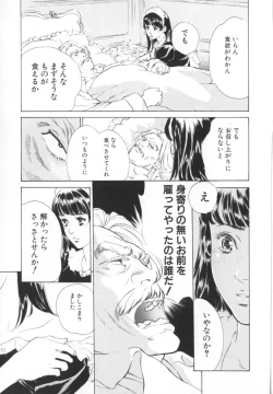 Page 116 of Nioi Gurui
