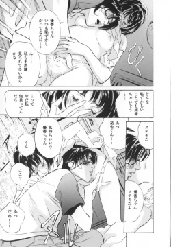 Page 12 of Nioi Gurui