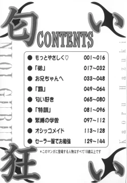 Page 146 of Nioi Gurui