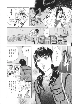 Page 35 of Nioi Gurui