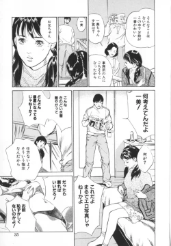 Page 36 of Nioi Gurui