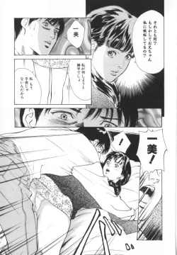 Page 38 of Nioi Gurui