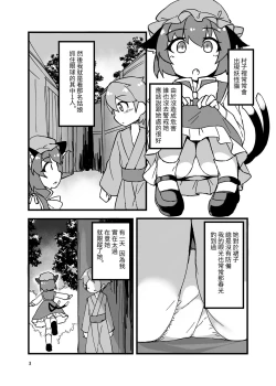 Page 4 of Sumanai shounen. Gae no fuku ga kore shika nakutte ne | 抱歉了少年。替換的衣服就只剩下這件而已了