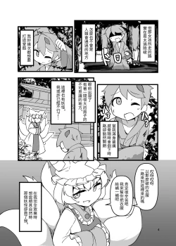 Page 5 of Sumanai shounen. Gae no fuku ga kore shika nakutte ne | 抱歉了少年。替換的衣服就只剩下這件而已了