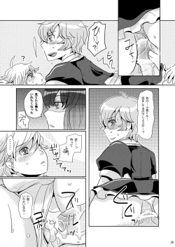 Page 24 of troubadour