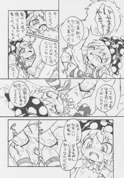 Page 103 of Doukashiteruze!