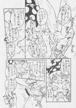 Page 105 of Doukashiteruze!