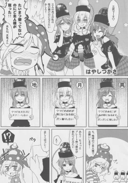 Page 10 of Doukashiteruze!