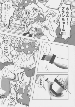 Page 111 of Doukashiteruze!