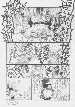 Page 120 of Doukashiteruze!